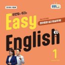 더이지잉글리쉬 이미지