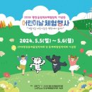 2018평창동계올림픽기념관 이미지