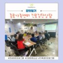 인천여자고등학교 내 | 청소년 진로집단 프로그램 ㅣ 쫑별이의 꿈길여행 _ 종로가족센터