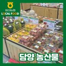 봉산농협쌍교로컬푸드직매장 이미지