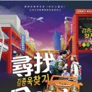 뮤지컬김종욱찾기 노컷뉴스