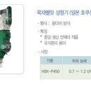 (주)선진에너지 이미지