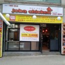 조바치킨