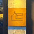 반야월회관