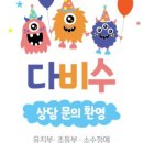 다비수세천점