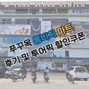 마실할인마트 | 푸꾸옥 롱비치 마트 할인 쿠폰 및 방문후기