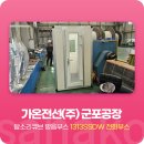 가온전선(주) 이미지