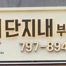 초월역힐스공인중개사사무소 이미지