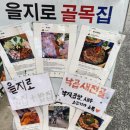 골목집 이미지