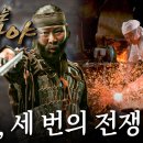 특집 다큐 - 깨어나는 가야 1부 - 가야, 세 번의 전쟁 이미지