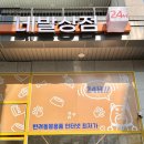 네발상점