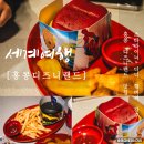 햇살가득한약국 | 홍콩 디즈니랜드 맛집 스타라이너 디너 아이언맨 헐크 버거 후기