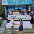 대교동 주민센터 이미지