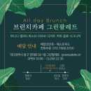 (주)그린팔레트