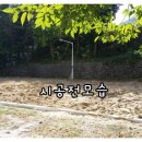 협심아파트 놀이시설 이미지