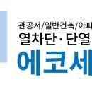 세이브샵