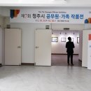 청주문화관 제2전시실 이미지