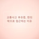 답십리한의원 네이버블로그