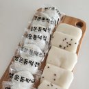 행운동-1 | 서울대입구 떡집 관악구 떡 맛집 답례품 전문점 행운동 떡집 방문 후기