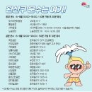 씨유만성스페이스온점 | [2026 전주 물분수 • 물놀이터 정보] 만성5호어린이공원 추천ㅣ위치ㅣ주차ㅣ화장실 ㅣ초등 물놀이터...
