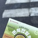 지에스(GS)25 월계석계역