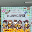 범서(병설)유치원 이미지