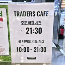 트레이더스홀세일클럽부천점 T카페 네이버블로그