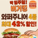 버거킹지산점 이미지