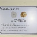 르뺑블랑 목동점 이미지