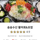 송송몰