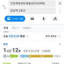 귤현역B 이미지