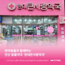 큰사랑동물약국 네이버블로그
