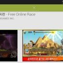 (주)누리게임즈 | 프릭런(Free Online Race) 전세계인들과 함께 달려볼까?