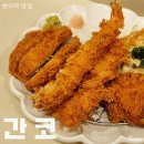 간코롯데강남점 이미지