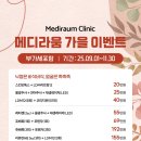 메디라움의원 이미지