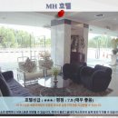 호텔 MH | 이포 여행 추천 호텔 후기: MH 호텔