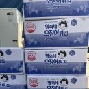 영희네수산물 이미지