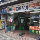 서울 영등포 혼주 한복 영등포시장역 에덴주단 후기