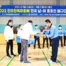 2022전주한옥마을배 전국 남여 동호인 배구대회(심판)-2 이미지