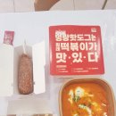 명랑핫도그 메뉴 2026 최신 내돈내산 로제떡볶이 꼬마통모짜세트 가격 맵기 비교