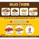 BHC치킨 뿌링클 콤보에 금성 맥주 후기