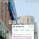 얌샘김밥제주 - 제주시 구남동6길 6 | 얌샘김밥제주