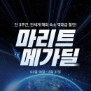 삼성민박 | 영국 런던 여행ㅣ여자 혼자 가기 좋은 혼여용 한인민박 4곳 추천!(할인코드 포함)