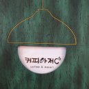 커피아저C