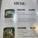 산약초，산삼，자연산민물