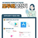 모두의 보청기 앱 소개 이미지