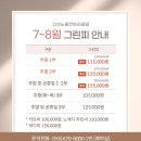 그린피