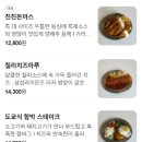 진진돈가츠