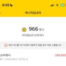 보나테크 | [앱테크] 캐시워크 추천인 코드KRT86K7 추천하고 5000원 받기 캐시워크 찐 후기