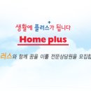 삼성 테스코(주) 이미지